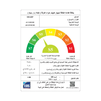 تكييف شارب 2.25 حصان بارد انفرتر - سيلفر